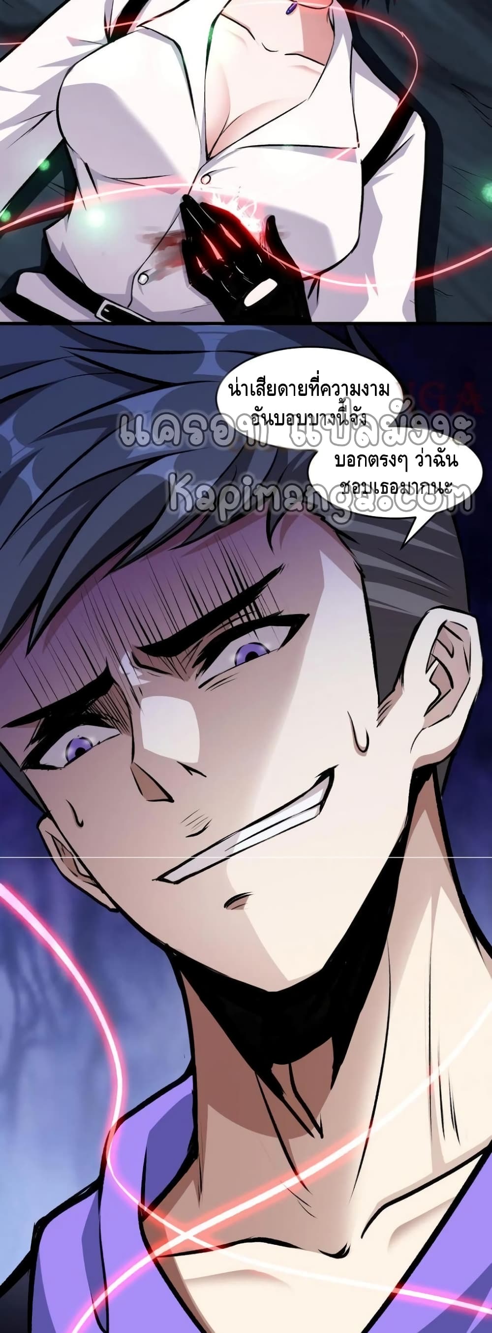 Monster Paradise ตอนที่ 43 (6)